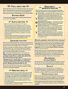 Настольная игра - Манчкин. Квест